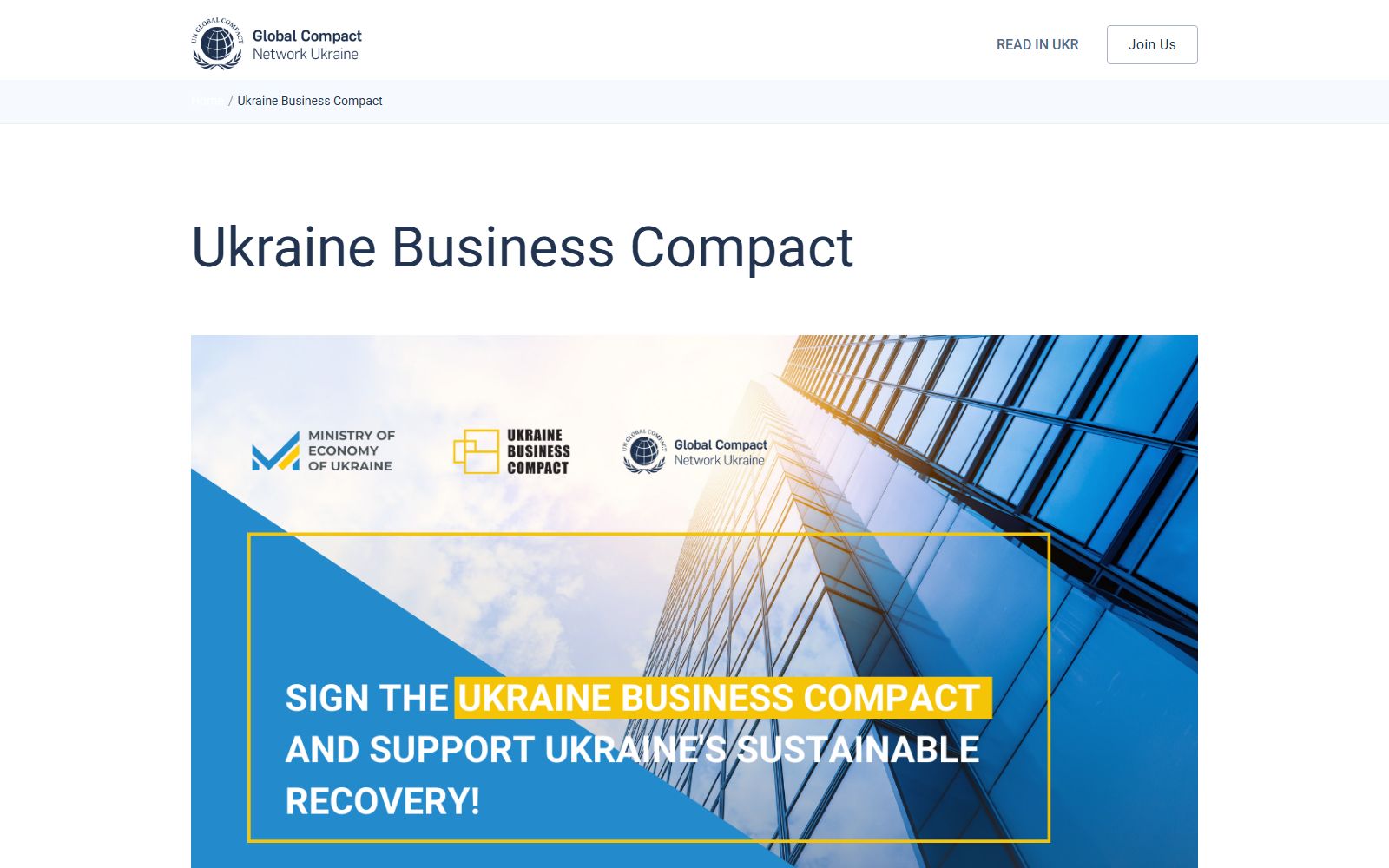 Ukraine Business Compact platform